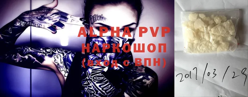 купить наркоту  Рязань  Alpha-PVP VHQ 